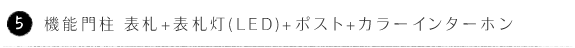 @\和 \D+\D(LED)+|Xg+C^[z