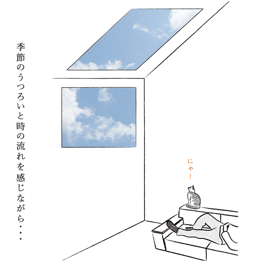 季節のうつろいと、時の流れを感じながら・・・